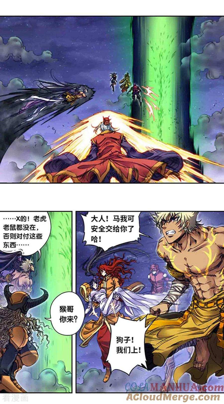 星海镖师 第242话1 决堤？！ 第15页