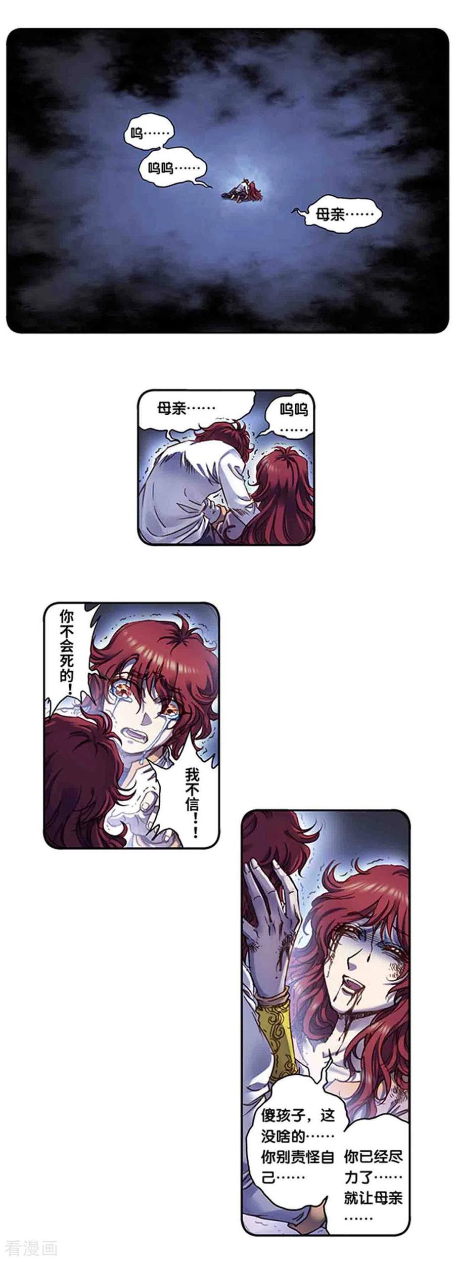 星海镖师 第242话1 决堤？！ 第2页