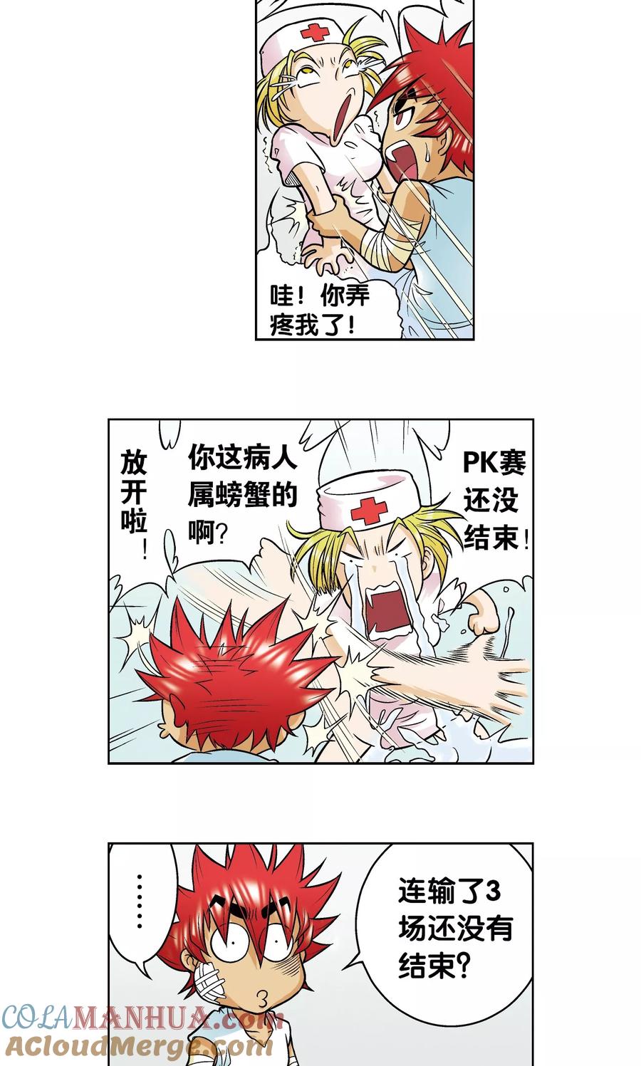 星海镖师 第28话 转折点 第49页