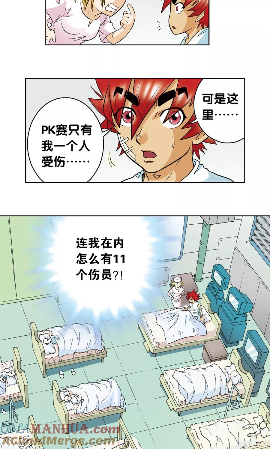 星海镖师 第28话 转折点 第46页