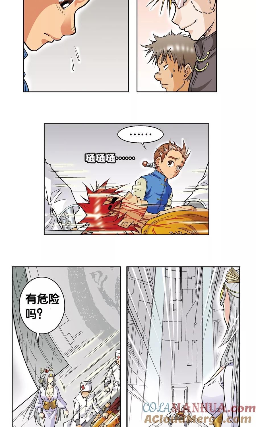 星海镖师 第28话 转折点 第37页