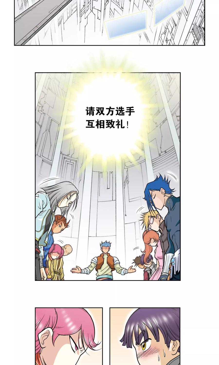星海镖师 第28话 转折点 第35页