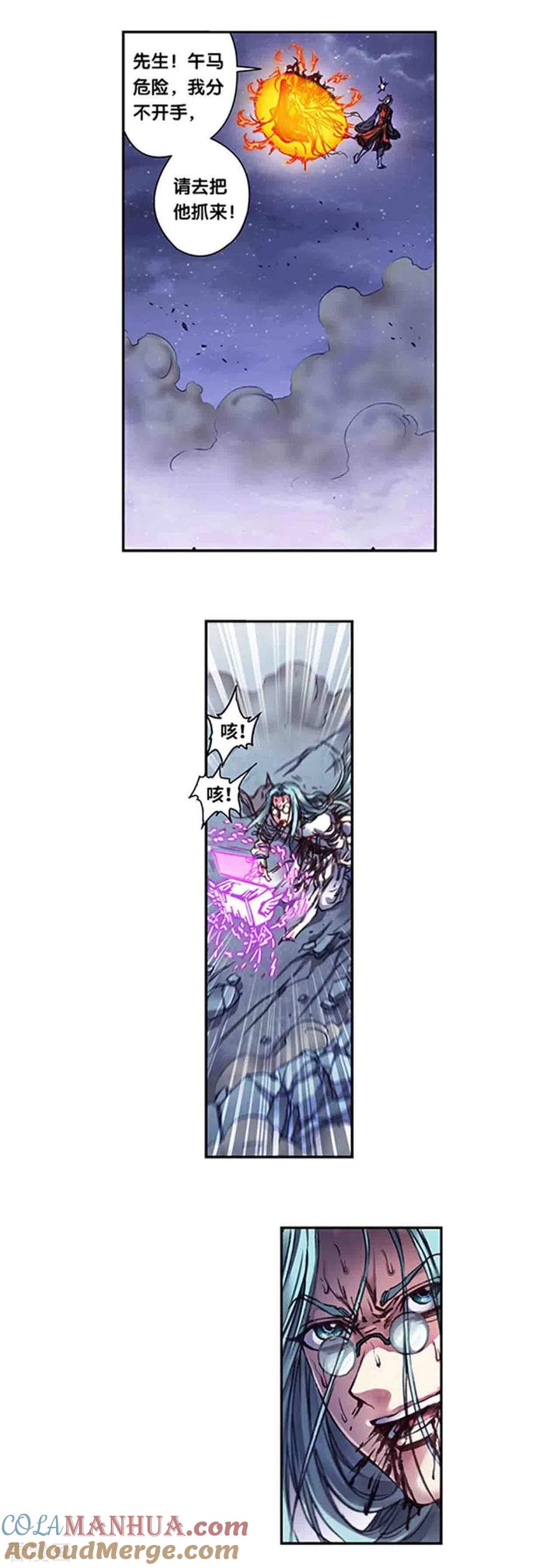 星海镖师 第242话2 决堤？！ 第10页