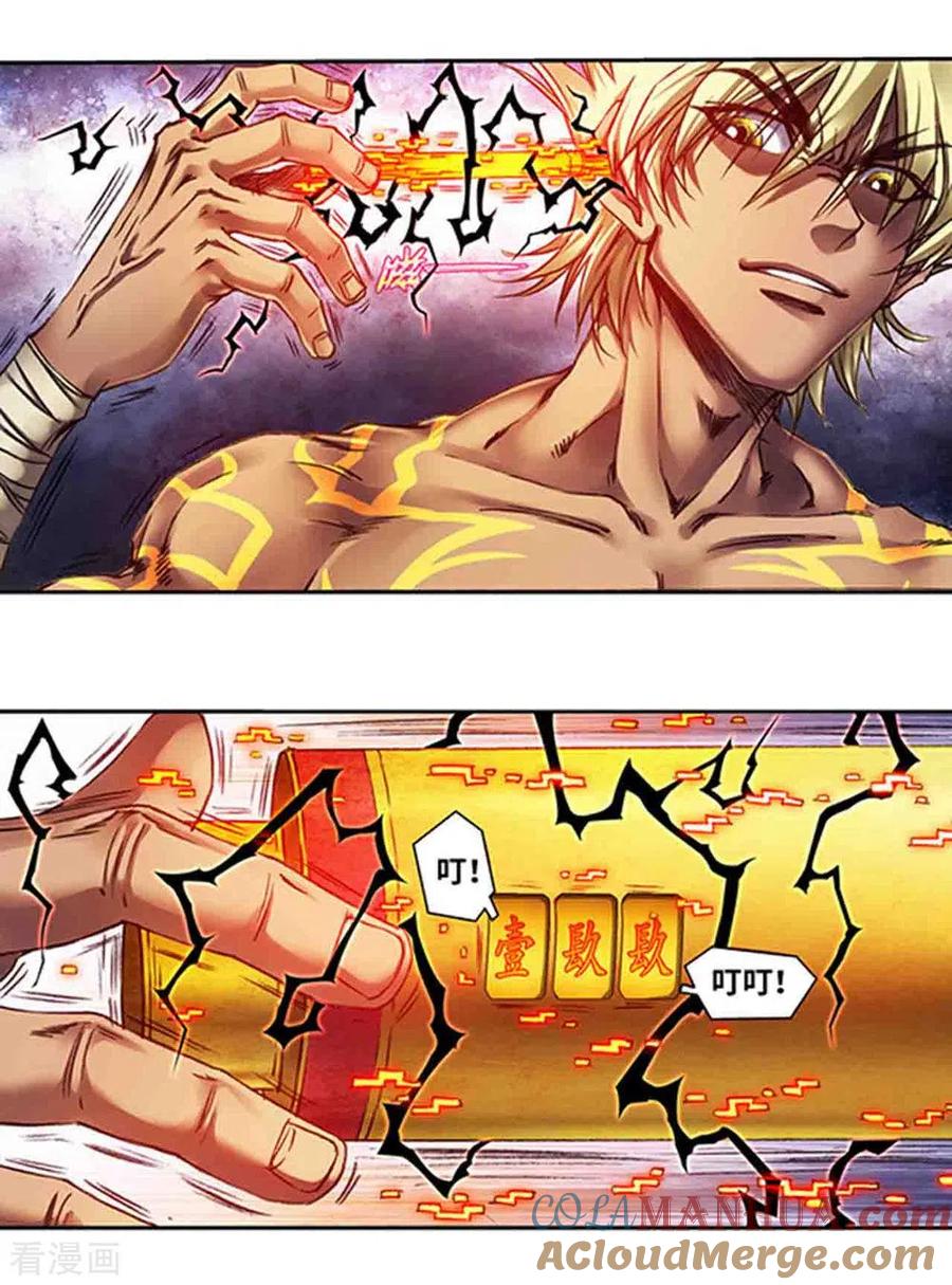 星海镖师 第242话2 决堤？！ 第4页