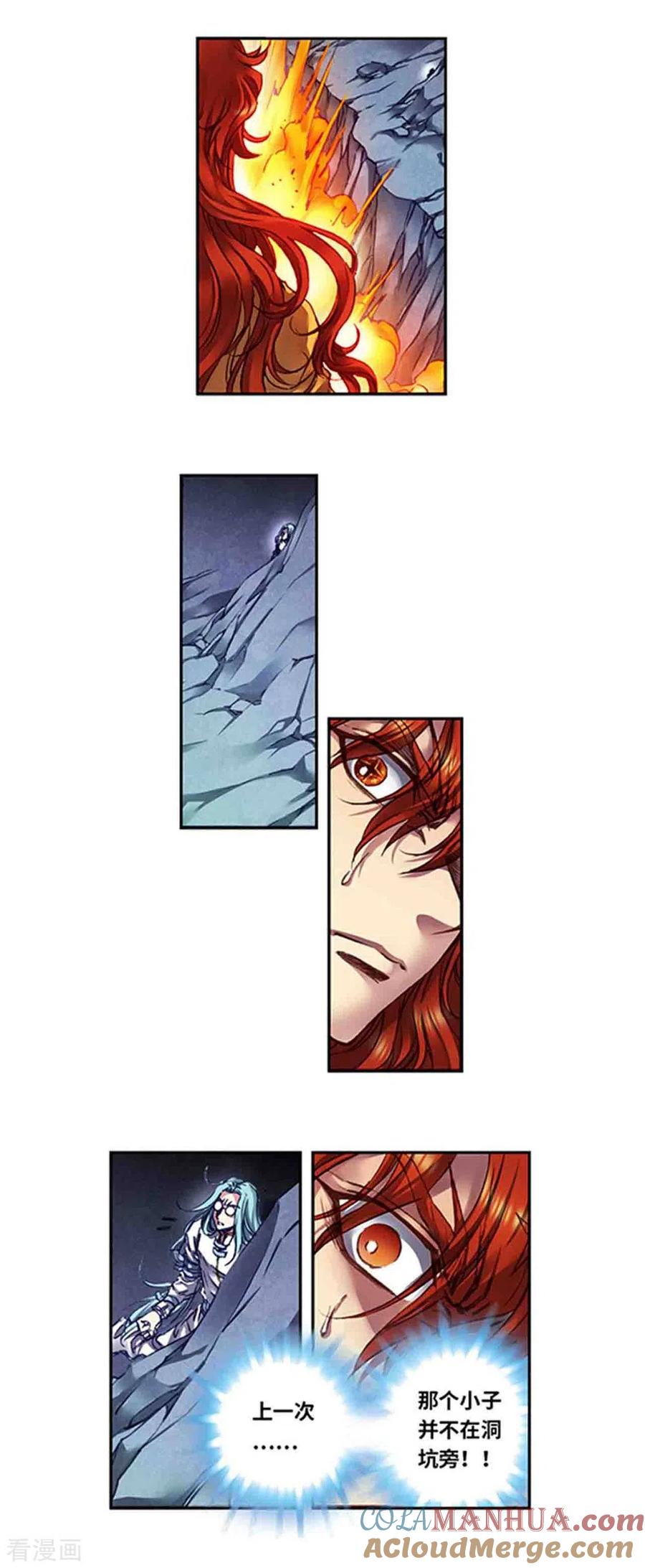 星海镖师 第242话2 决堤？！ 第7页