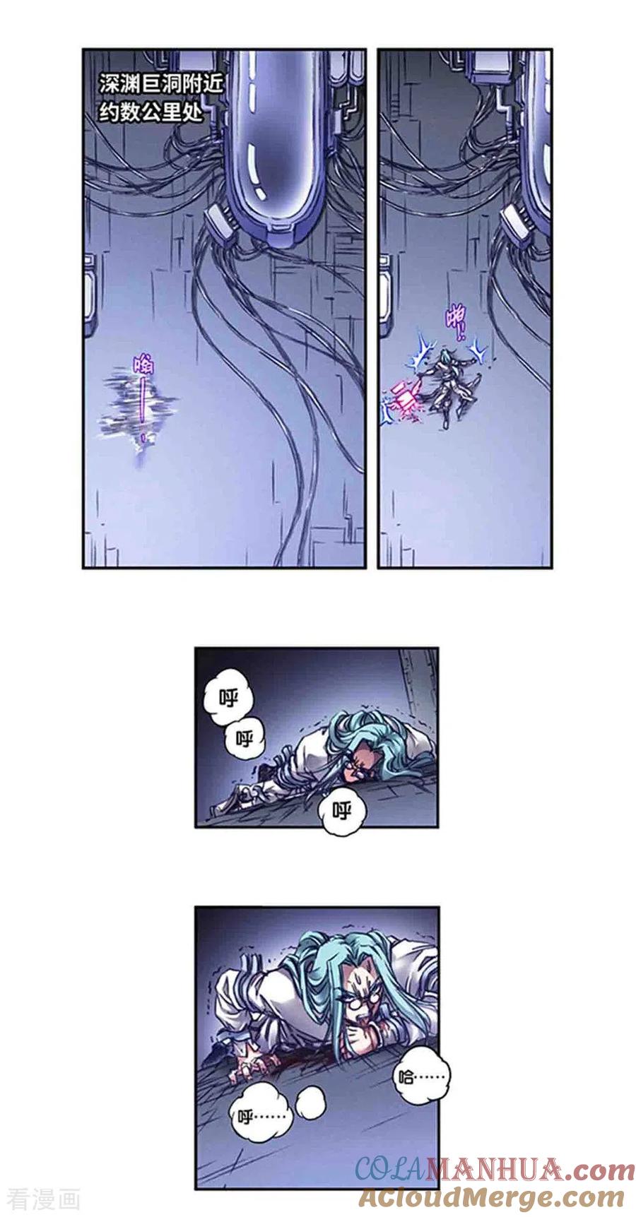 星海镖师 第242话2 决堤？！ 第12页
