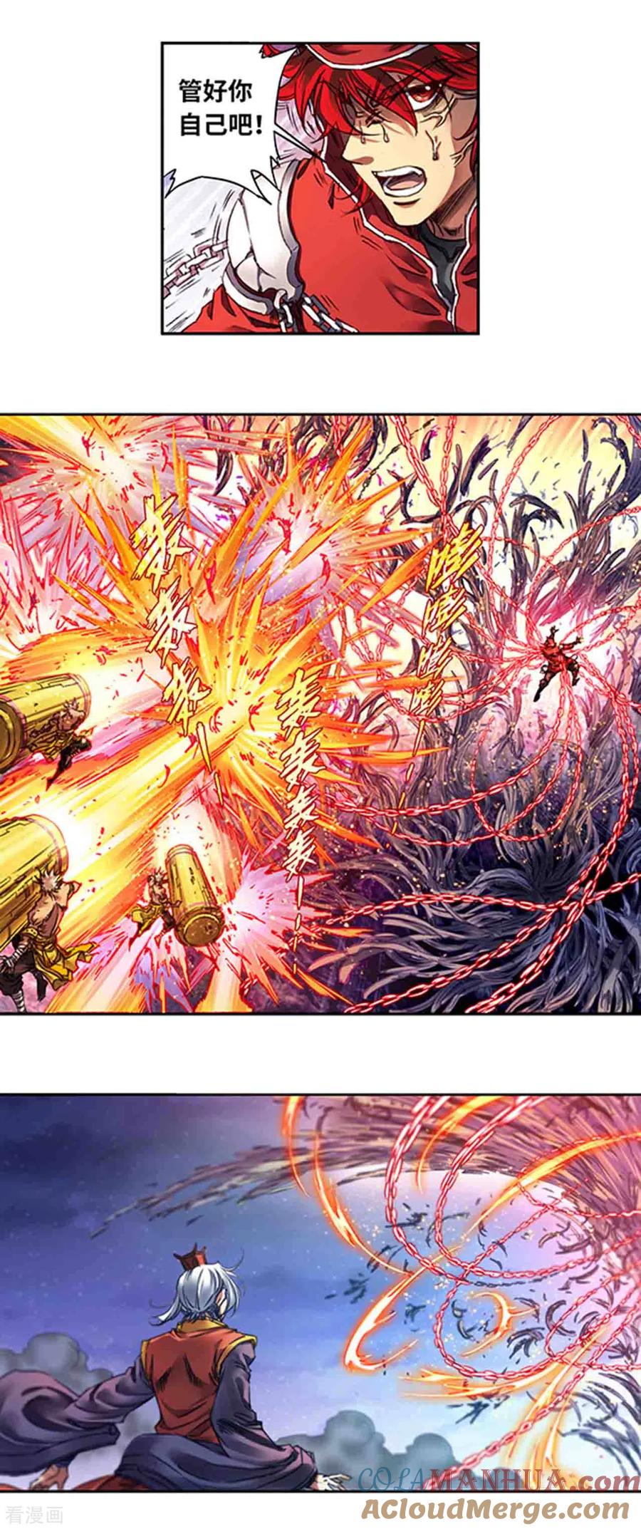 星海镖师 第243话1 九星共鸣 第3页