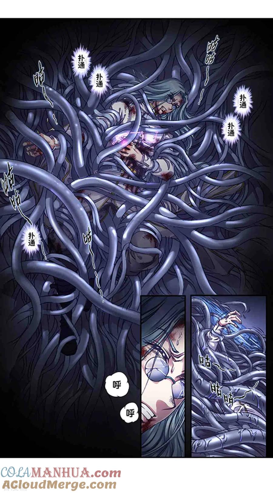 星海镖师 第243话1 九星共鸣 第11页