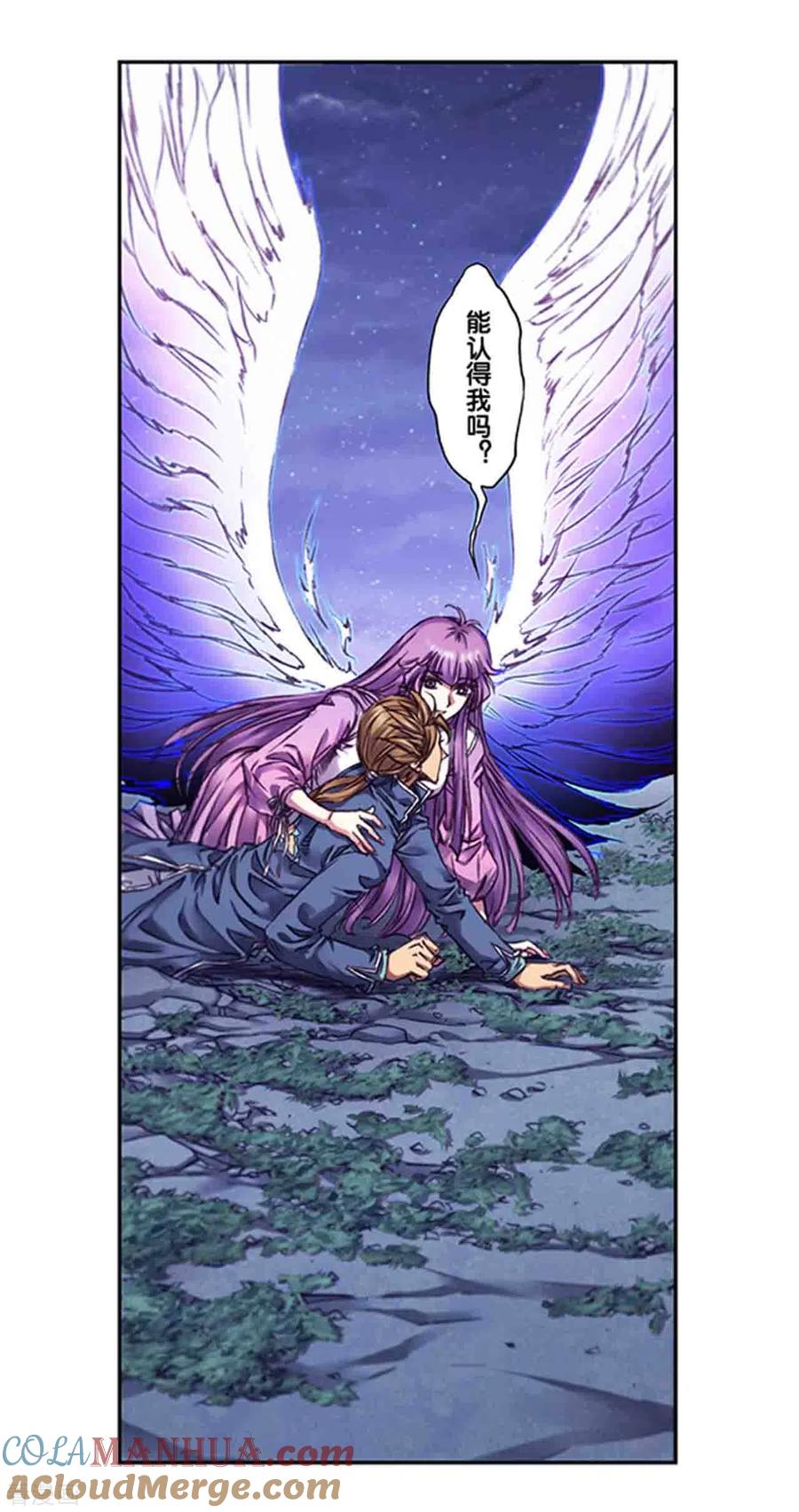 星海镖师 第244话1 洪虫 第9页