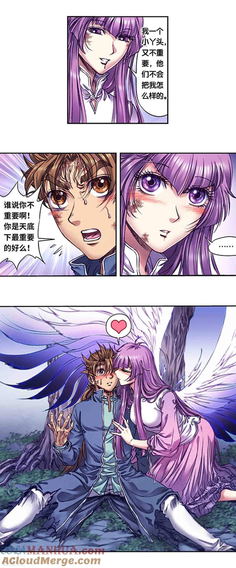 星海镖师 第244话1 洪虫 第12页