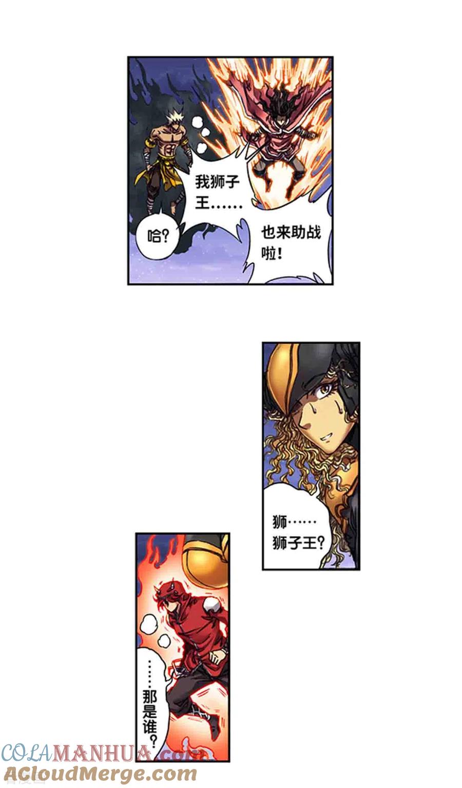 星海镖师 第244话2 洪虫 第8页
