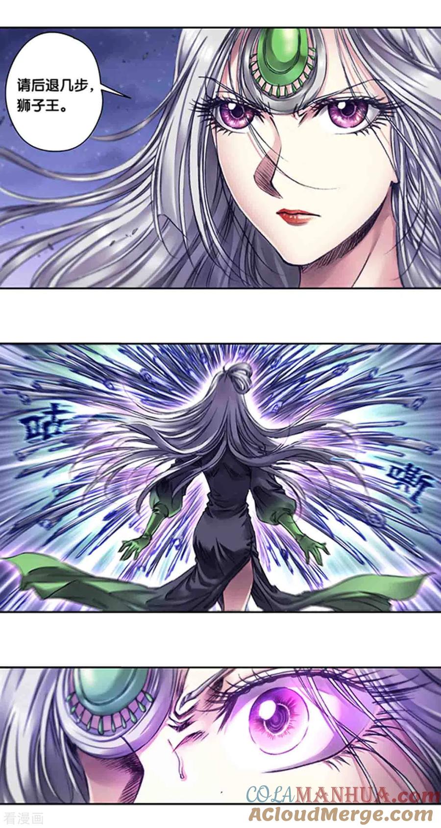 星海镖师 第244话2 洪虫 第12页