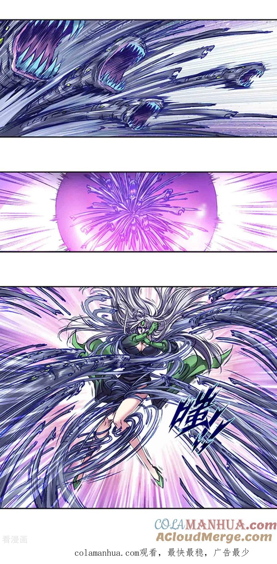 星海镖师 第244话2 洪虫 第13页