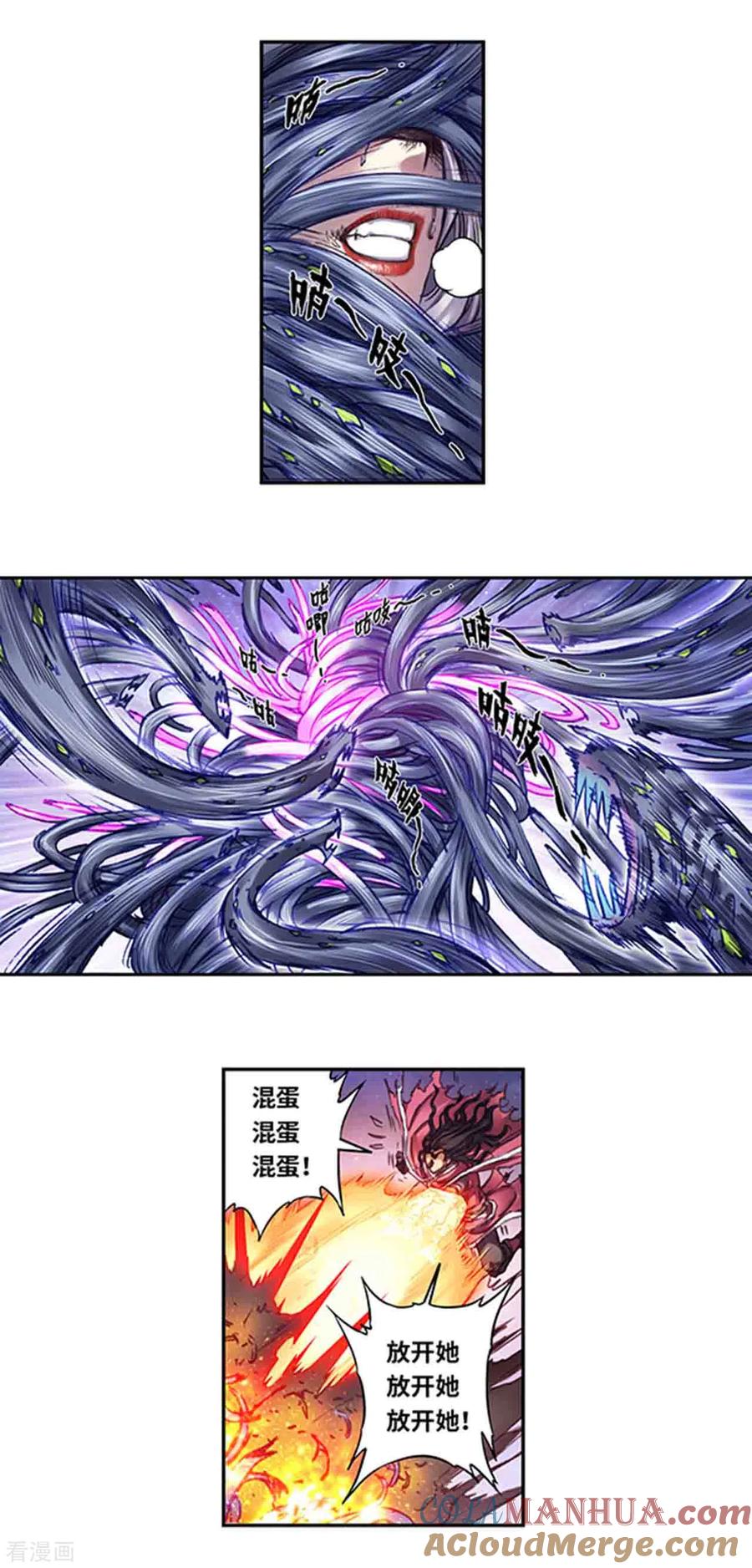 星海镖师 第245话1 梦萝幻姬 第4页