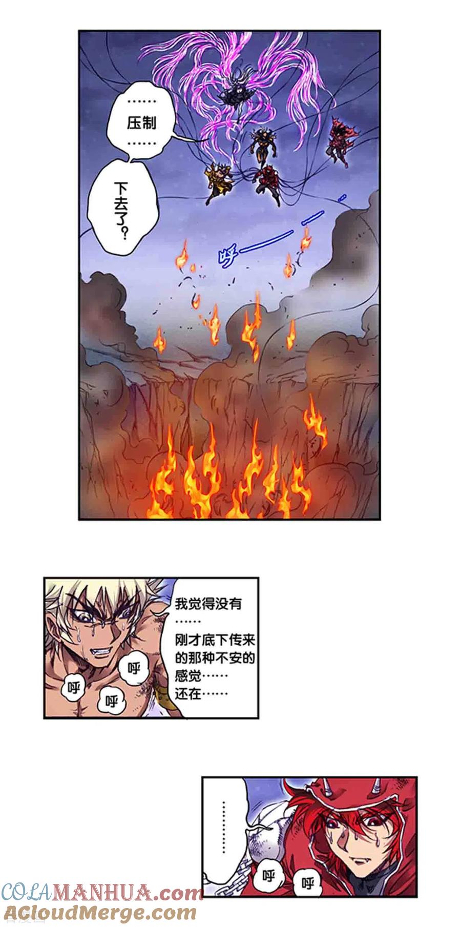 星海镖师 第245话2 梦萝幻姬 第8页