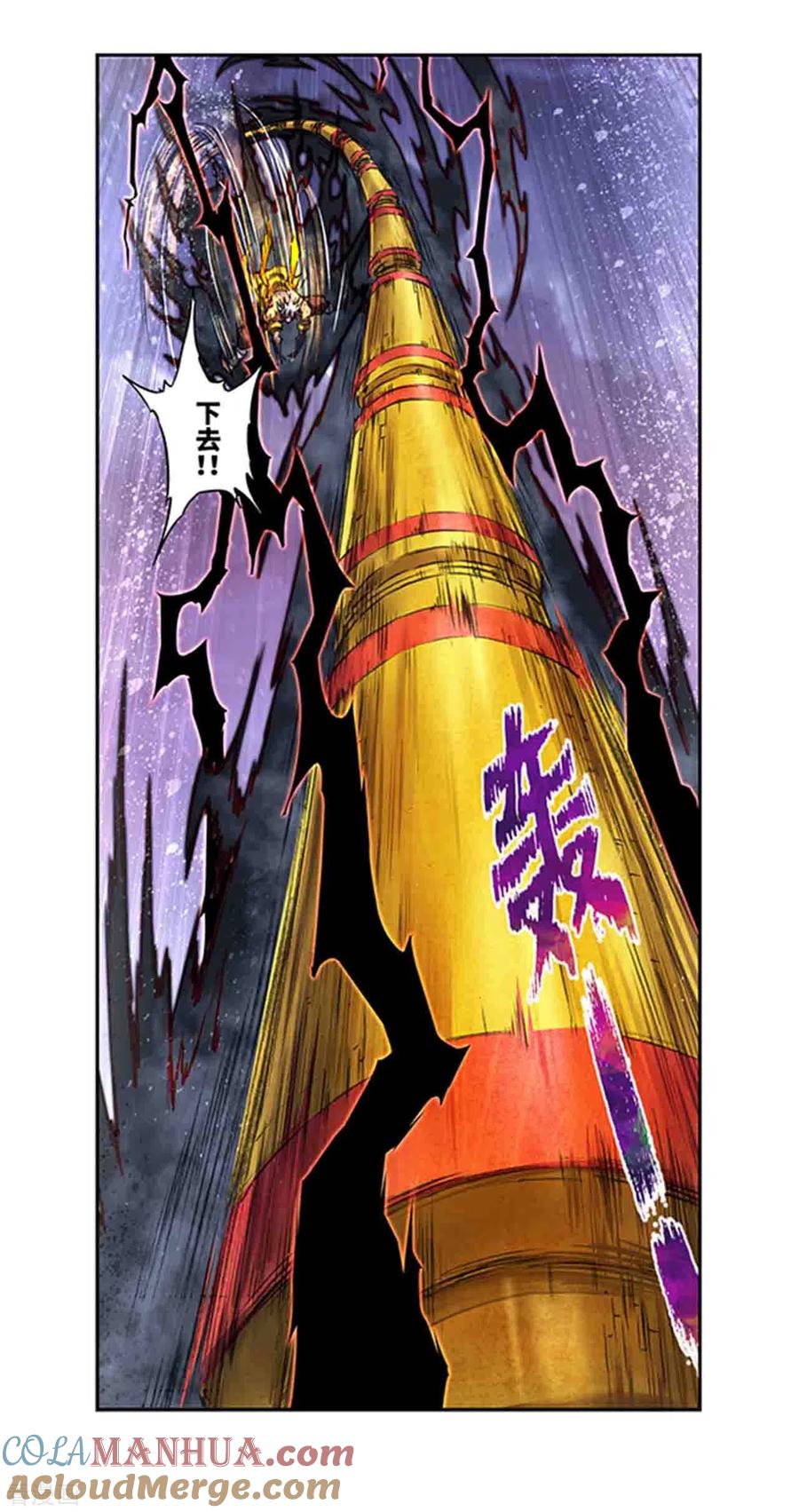 星海镖师 第245话2 梦萝幻姬 第6页