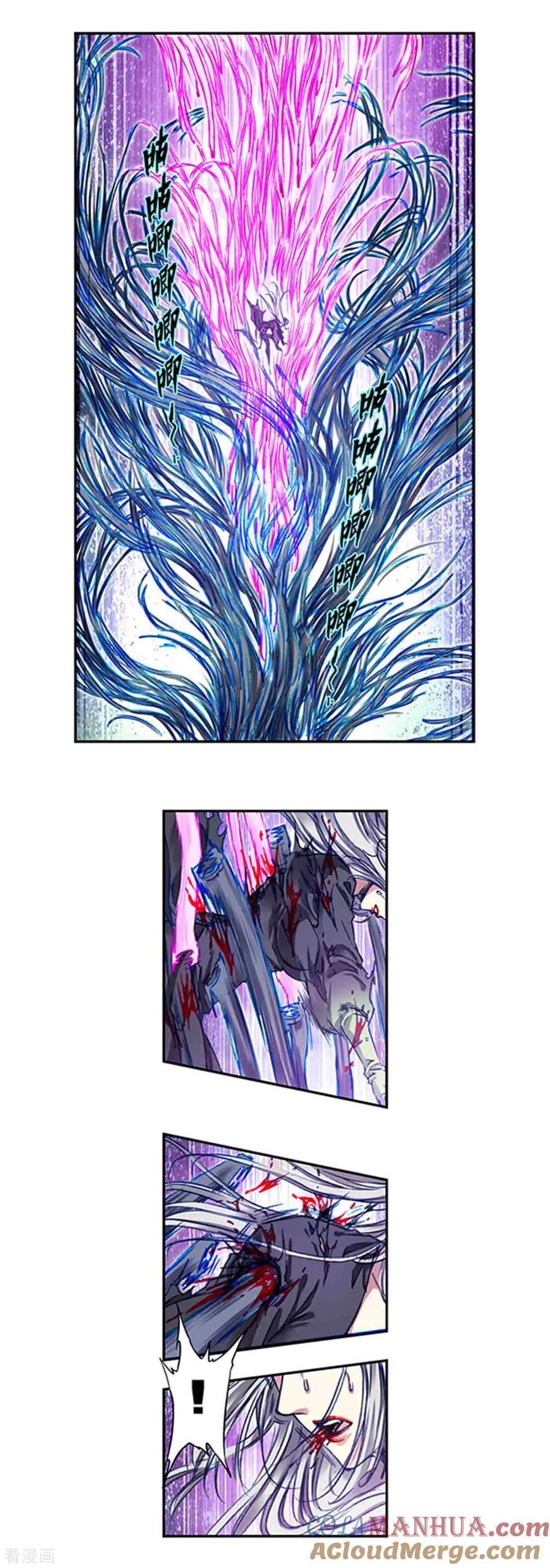 星海镖师 第245话2 梦萝幻姬 第3页