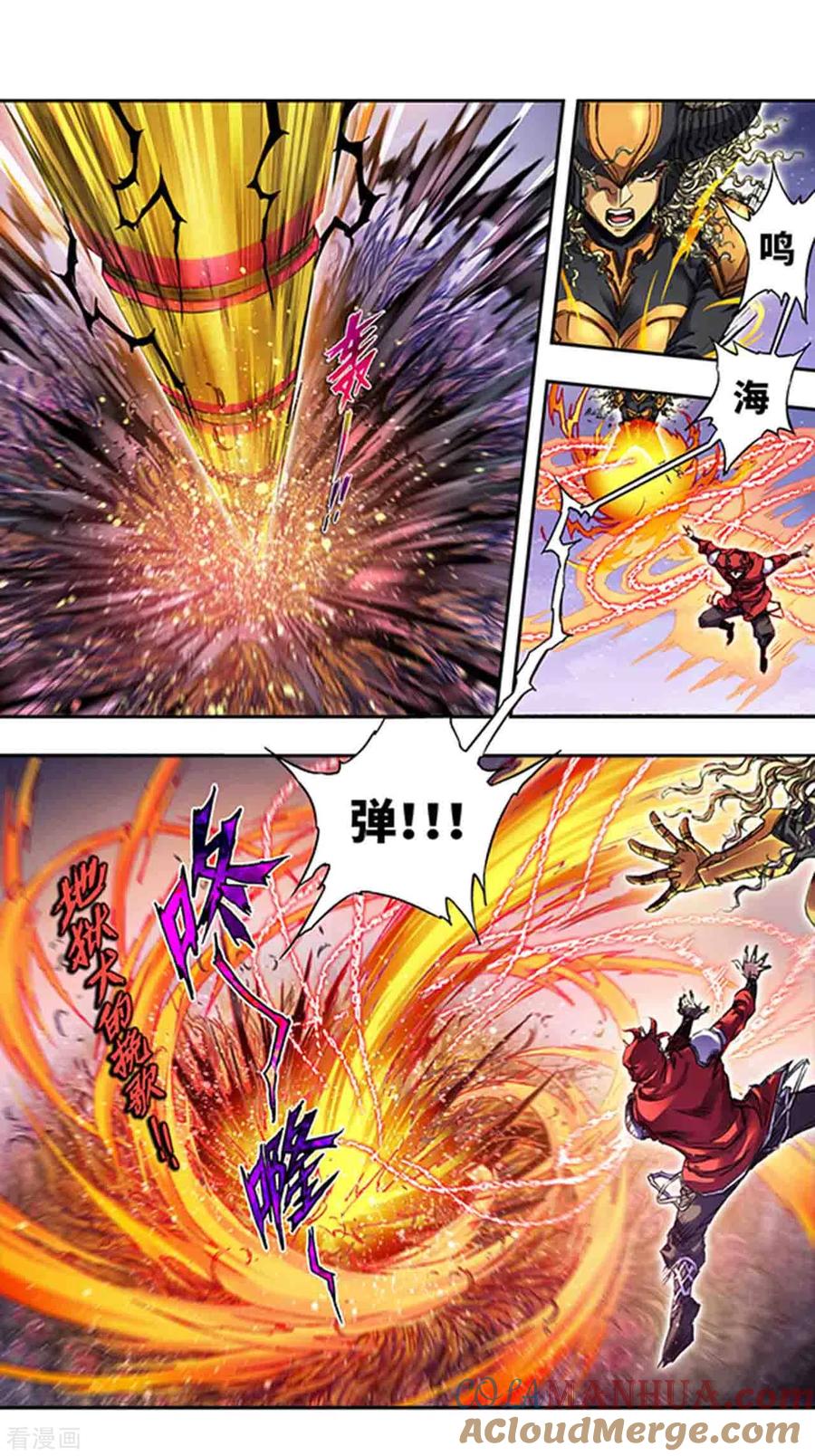 星海镖师 第245话2 梦萝幻姬 第7页