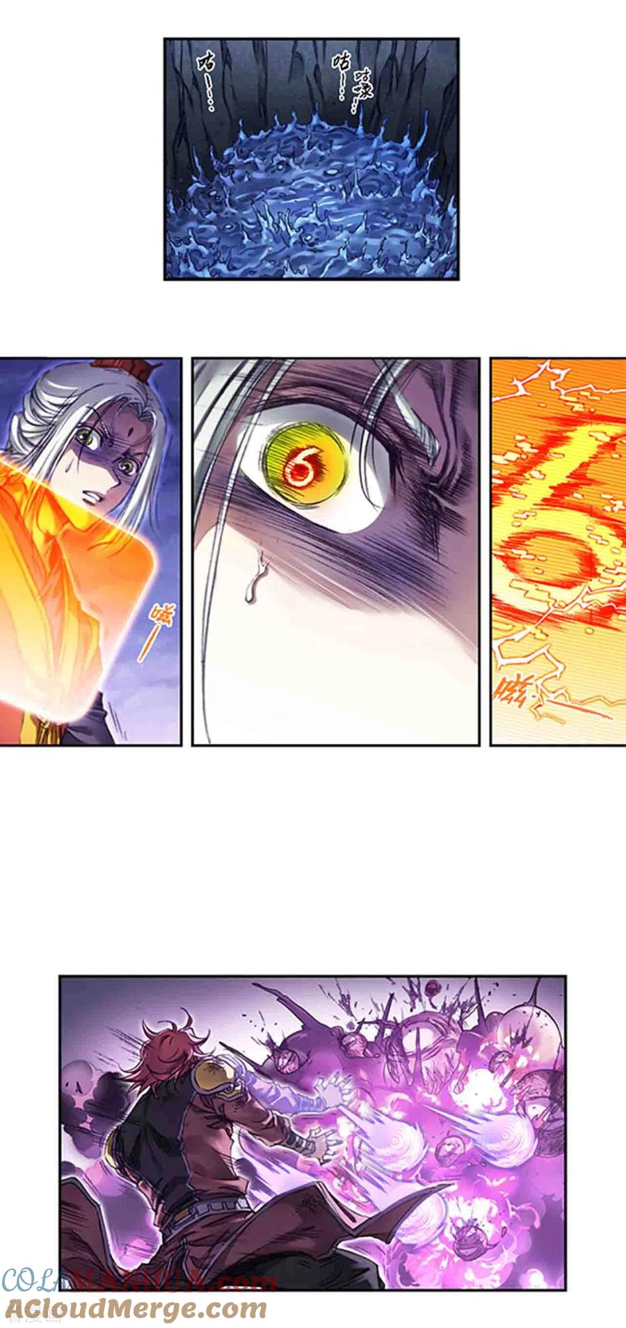星海镖师 第245话2 梦萝幻姬 第9页