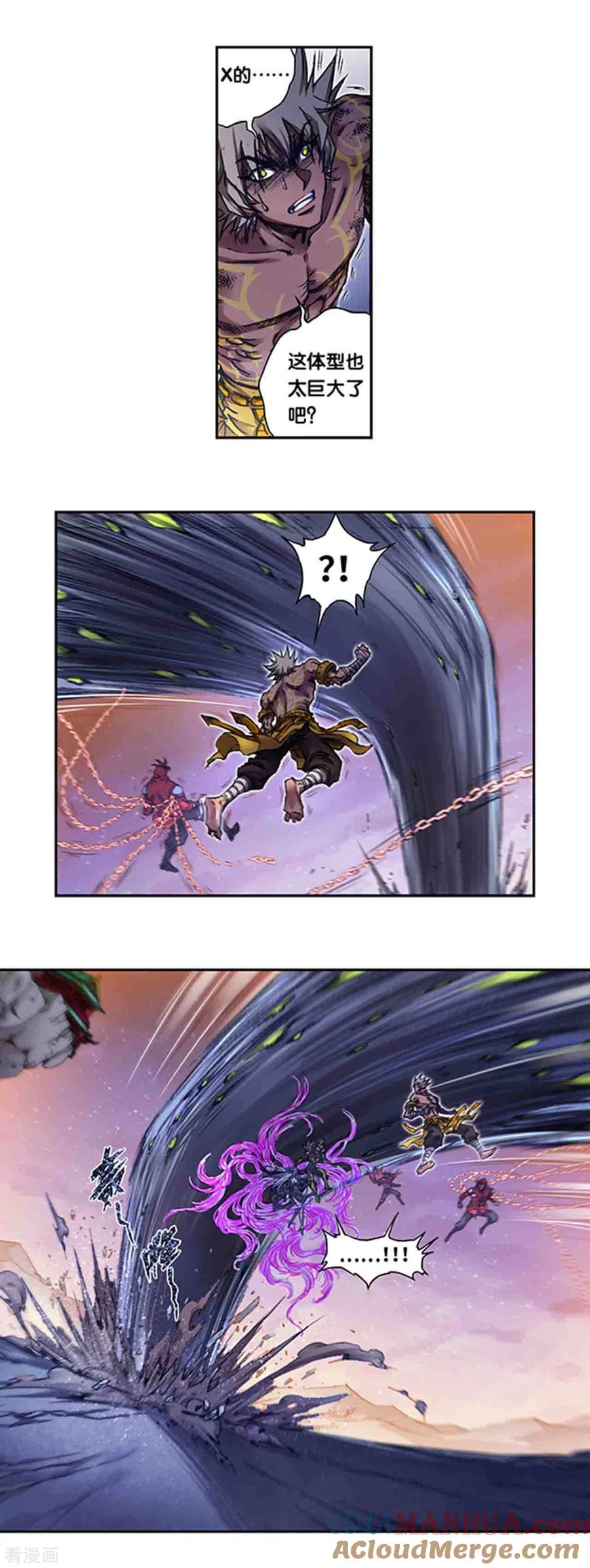 星海镖师 第246话1 闪光 第2页