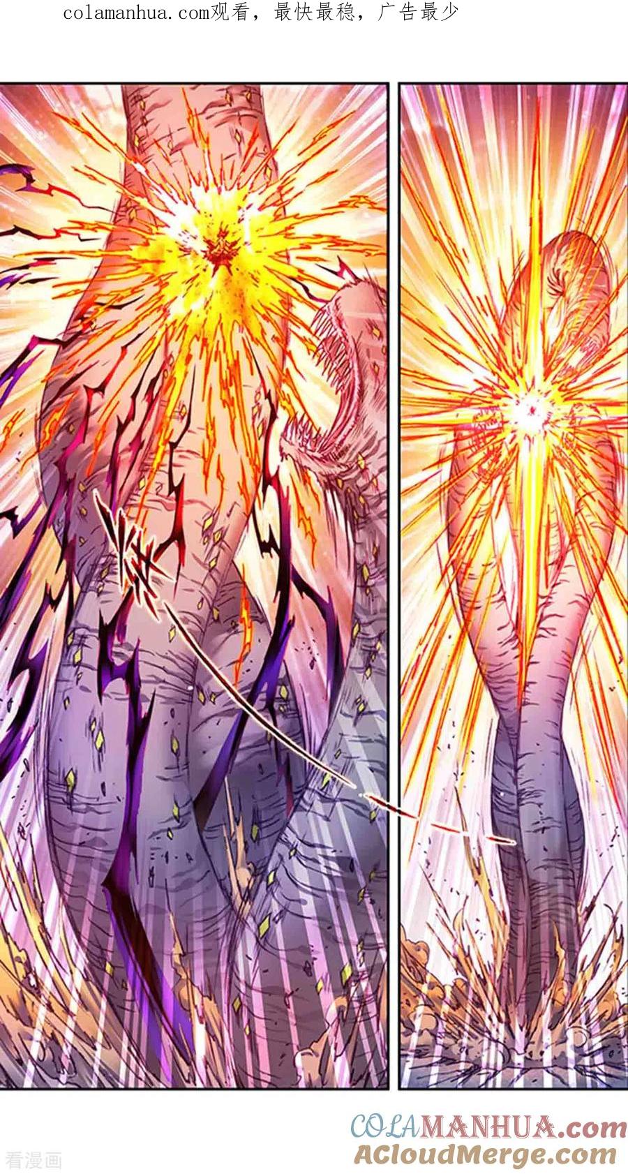 星海镖师 第246话2 闪光 第1页