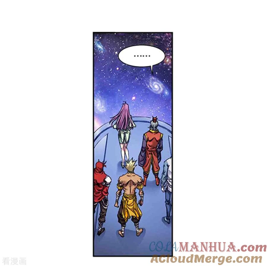 星海镖师 第247话1 星图 第19页