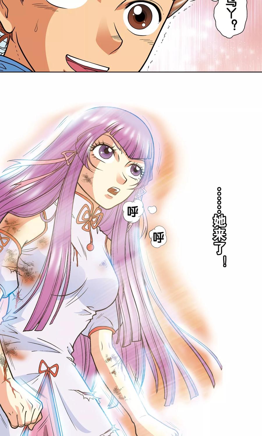 星海镖师 第29话 群战 第6页