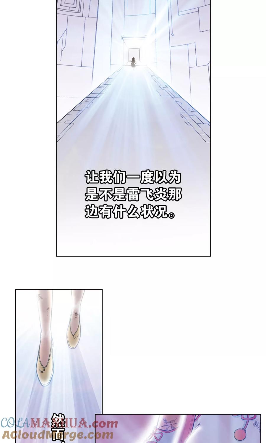 星海镖师 第29话 群战 第4页