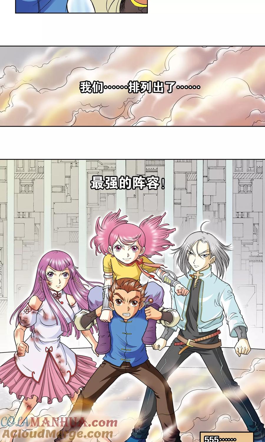 星海镖师 第29话 群战 第37页