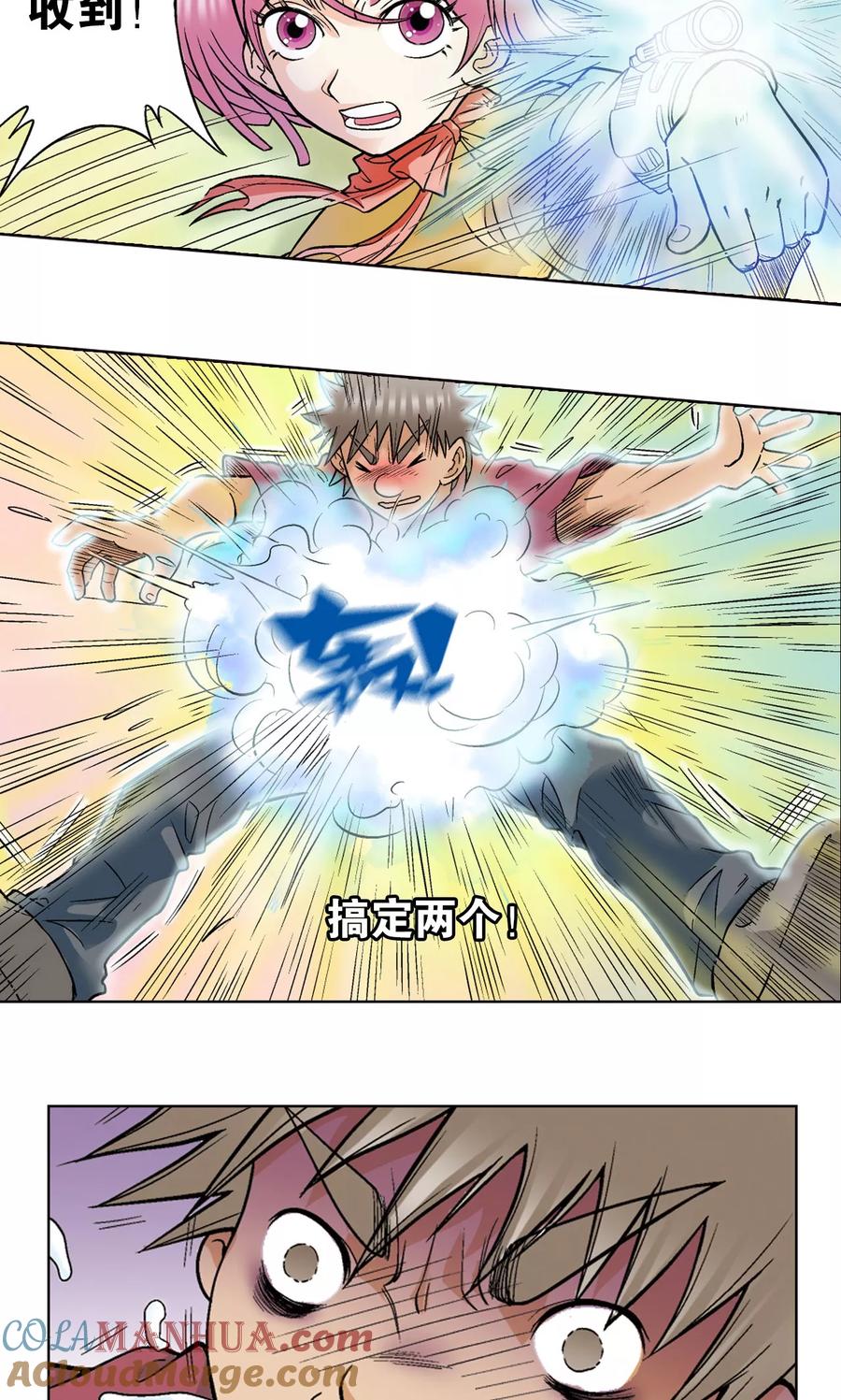 星海镖师 第29话 群战 第58页