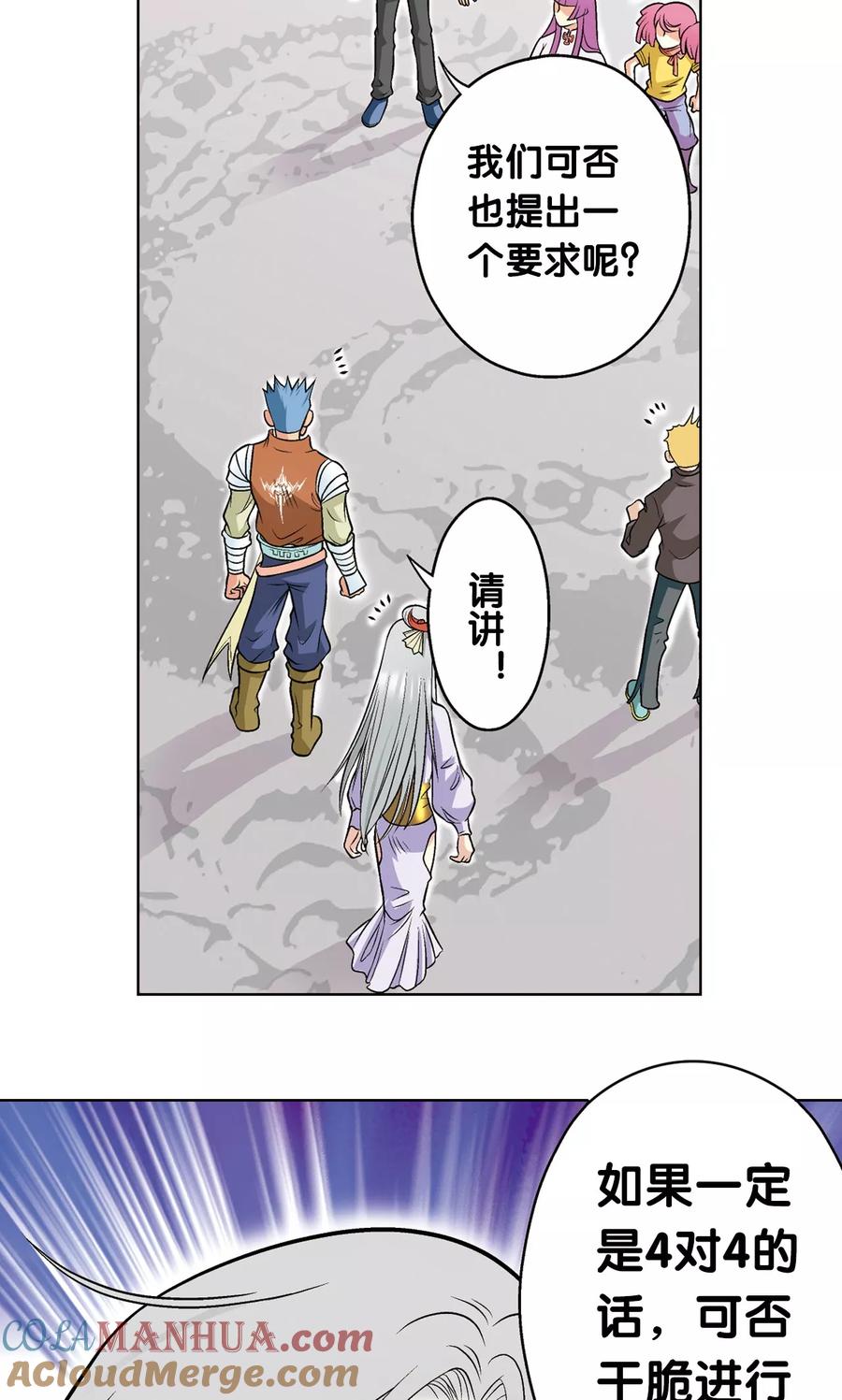 星海镖师 第29话 群战 第31页