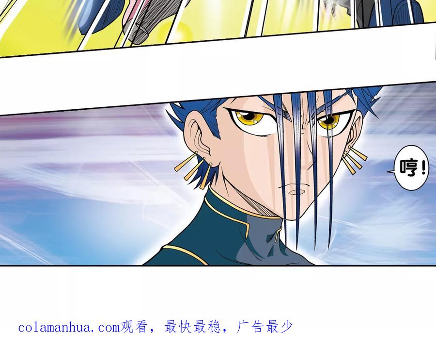 星海镖师 第29话 群战 第62页