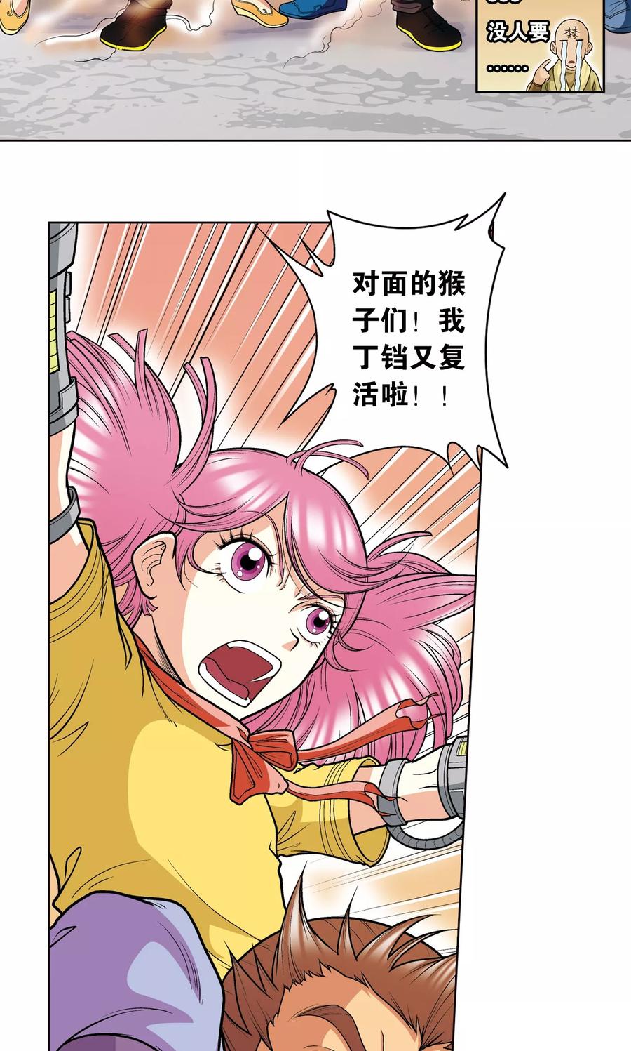 星海镖师 第29话 群战 第38页