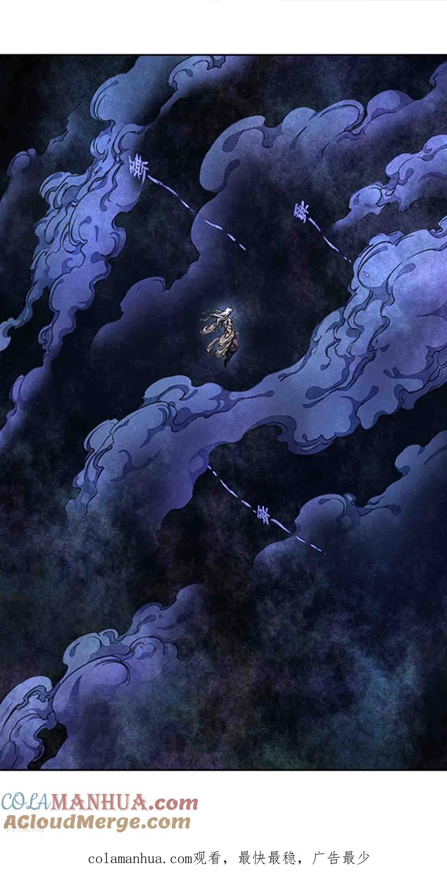 星海镖师 第248话2 星孩 第17页