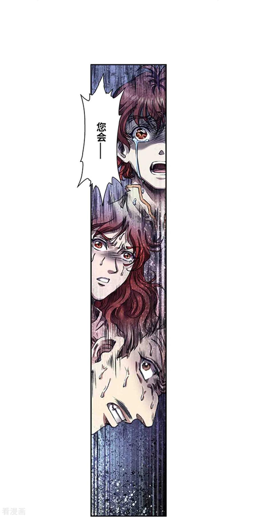 星海镖师 第248话2 星孩 第12页