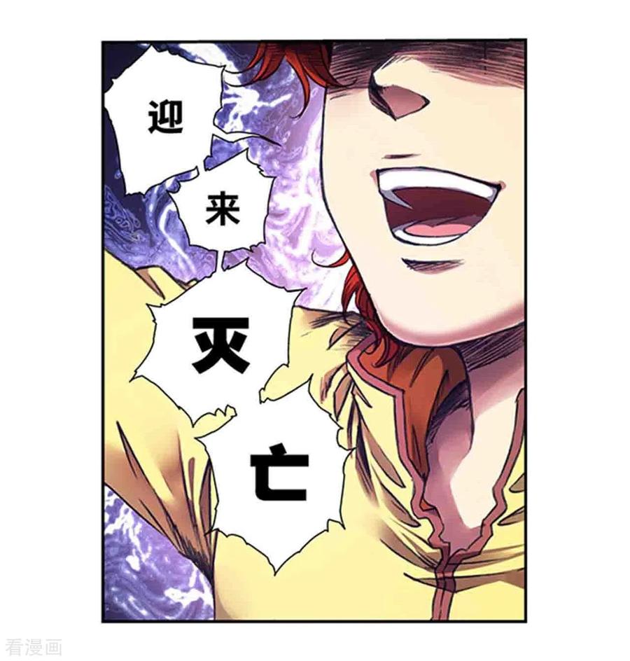 星海镖师 第248话2 星孩 第2页