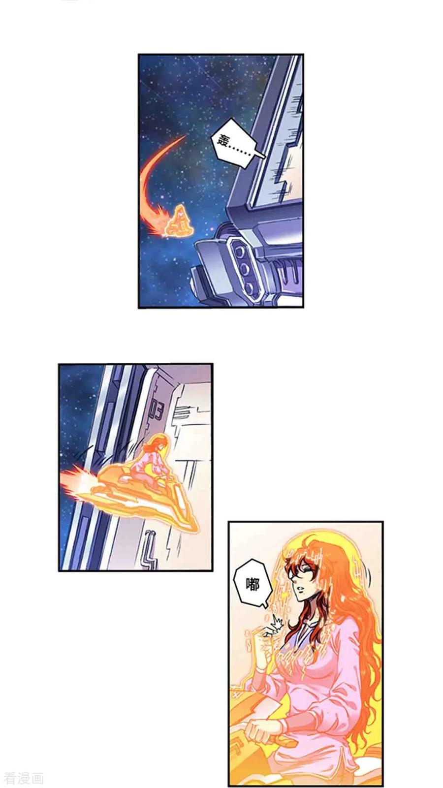 星海镖师 第249话2 灭族 第12页