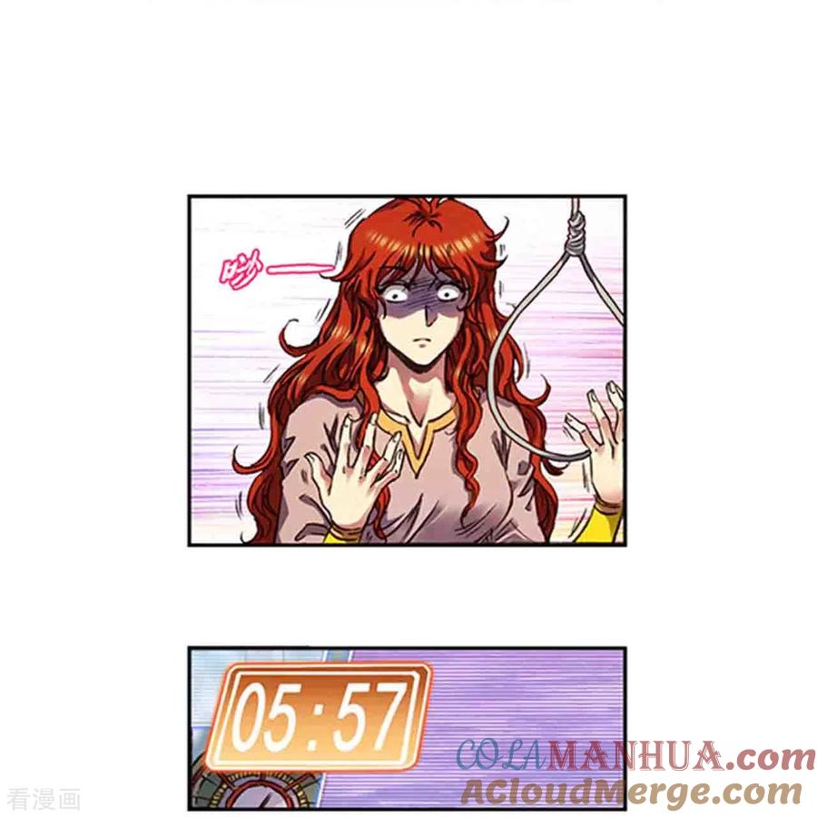 星海镖师 第249话2 灭族 第7页
