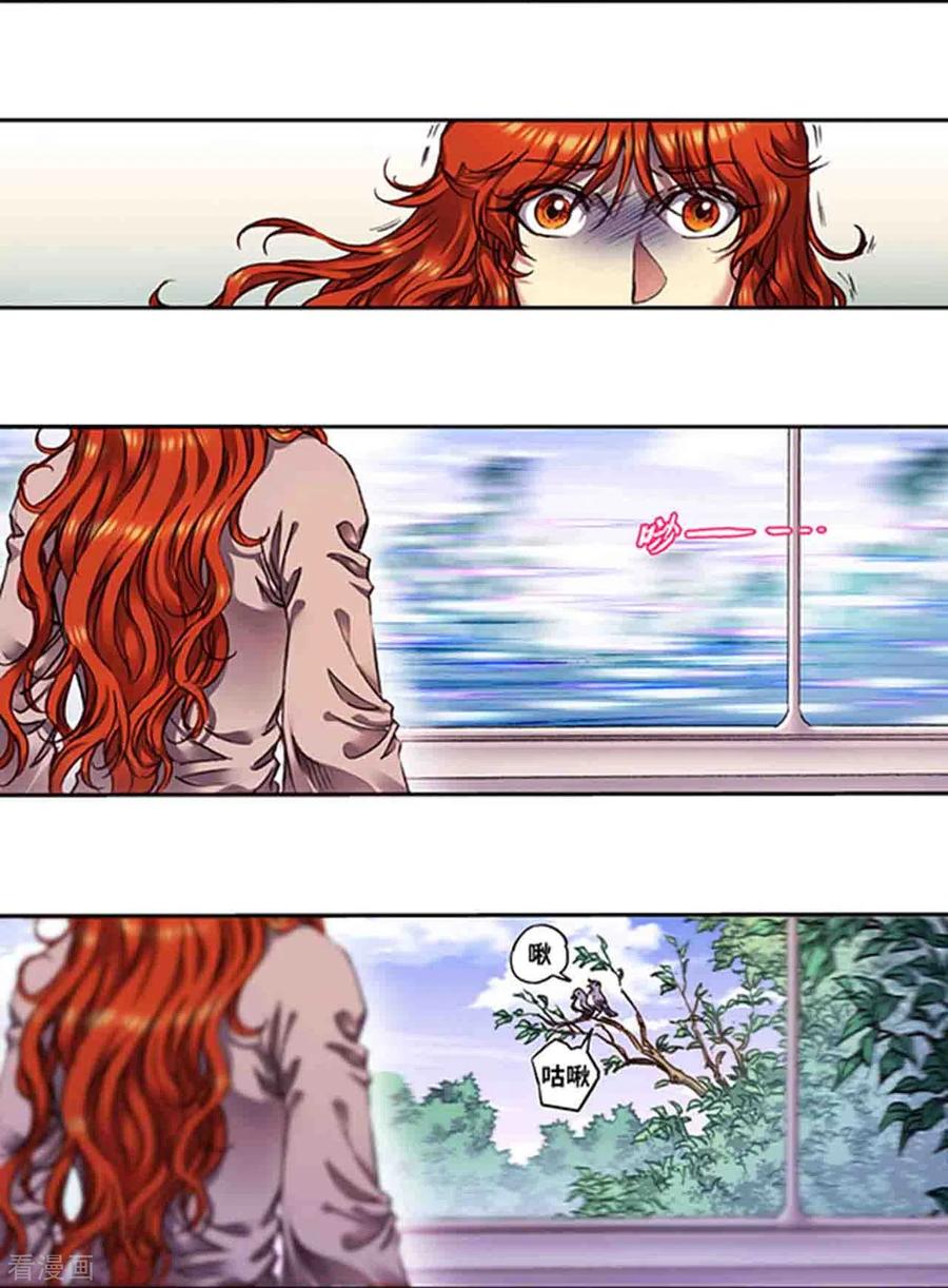 星海镖师 第249话2 灭族 第10页