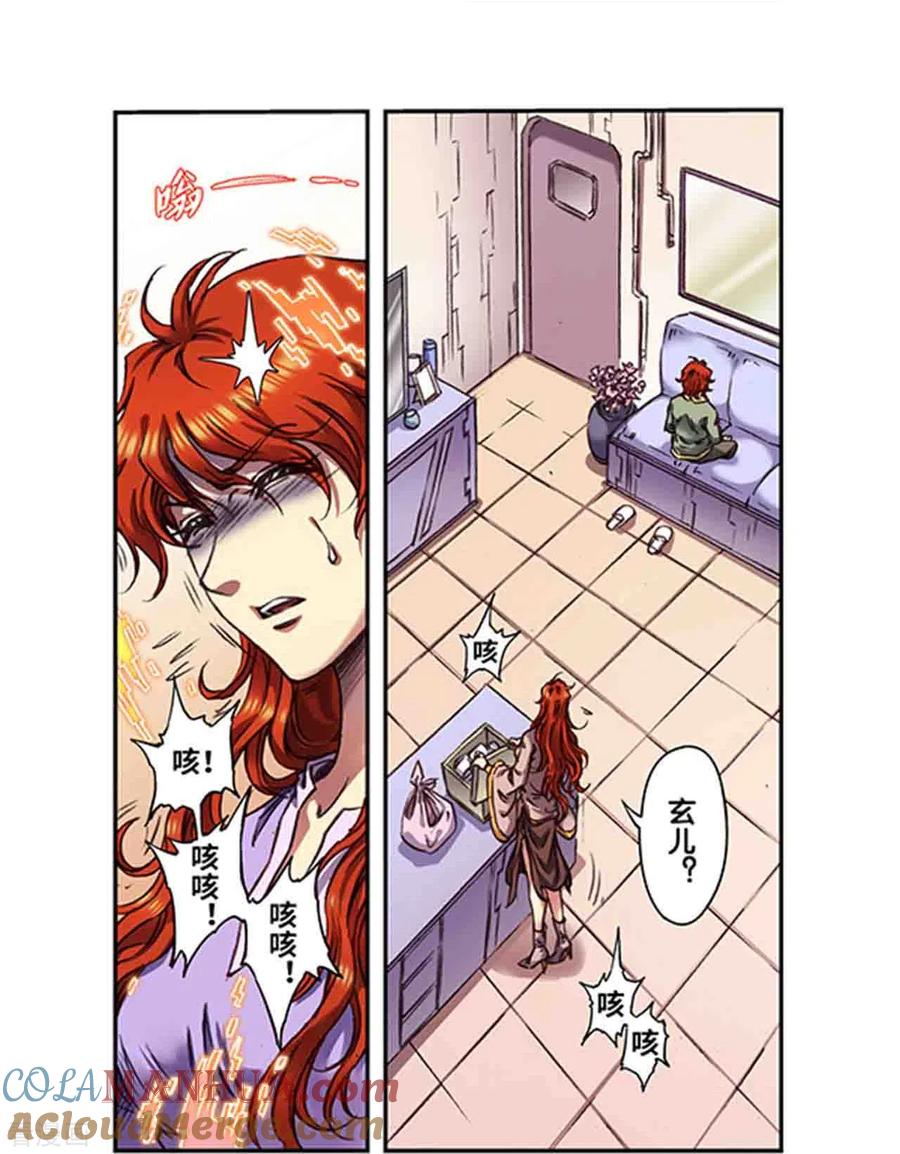 星海镖师 第249话2 灭族 第13页