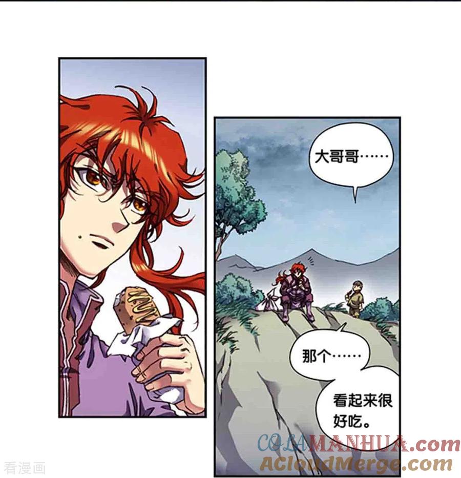 星海镖师 第250话2 诅咒之眼 第11页
