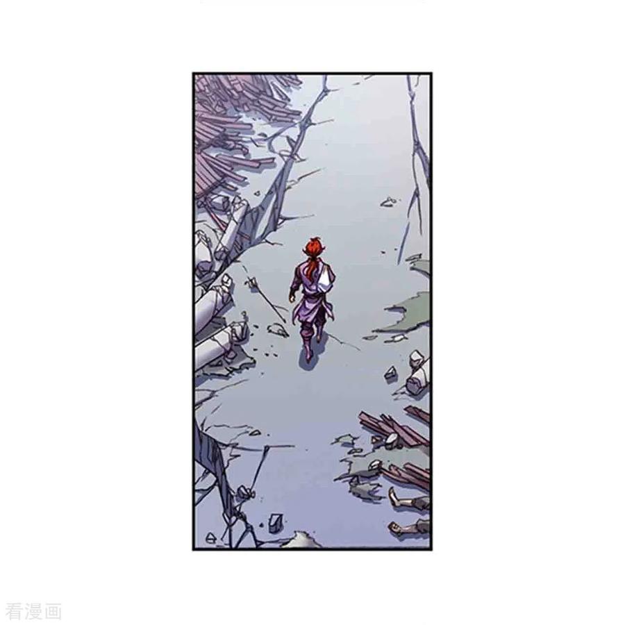 星海镖师 第250话2 诅咒之眼 第16页