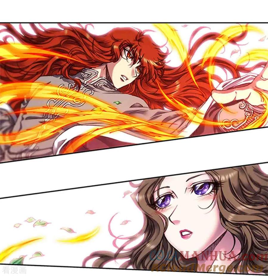 星海镖师 第251话1 山庄灾厄 第11页