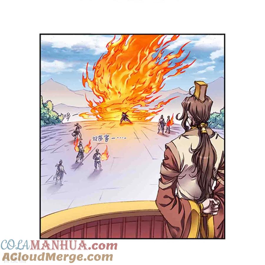 星海镖师 第251话1 山庄灾厄 第3页