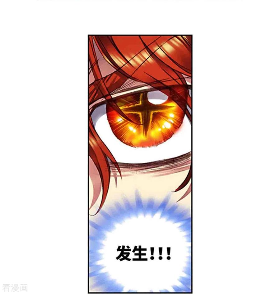 星海镖师 第251话2 山庄灾厄 第8页