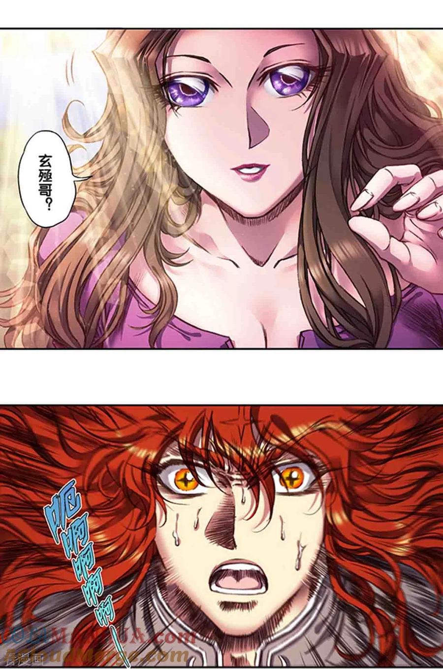 星海镖师 第251话2 山庄灾厄 第3页
