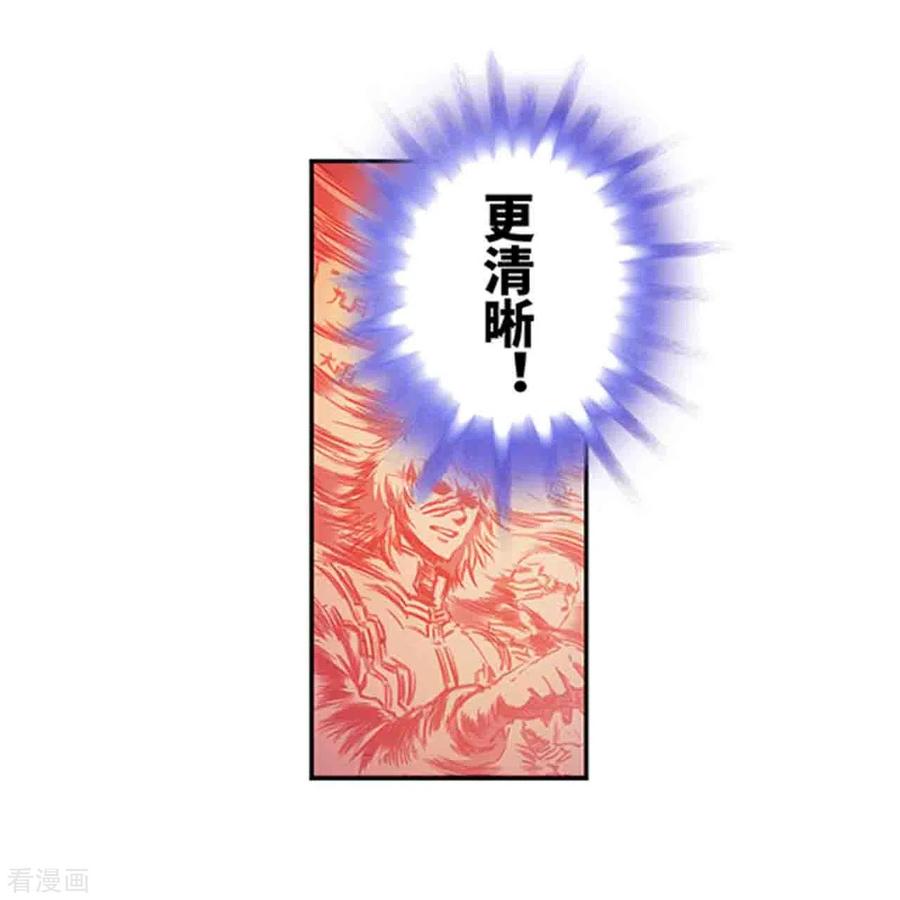 星海镖师 第252话1 起因与结果 第16页