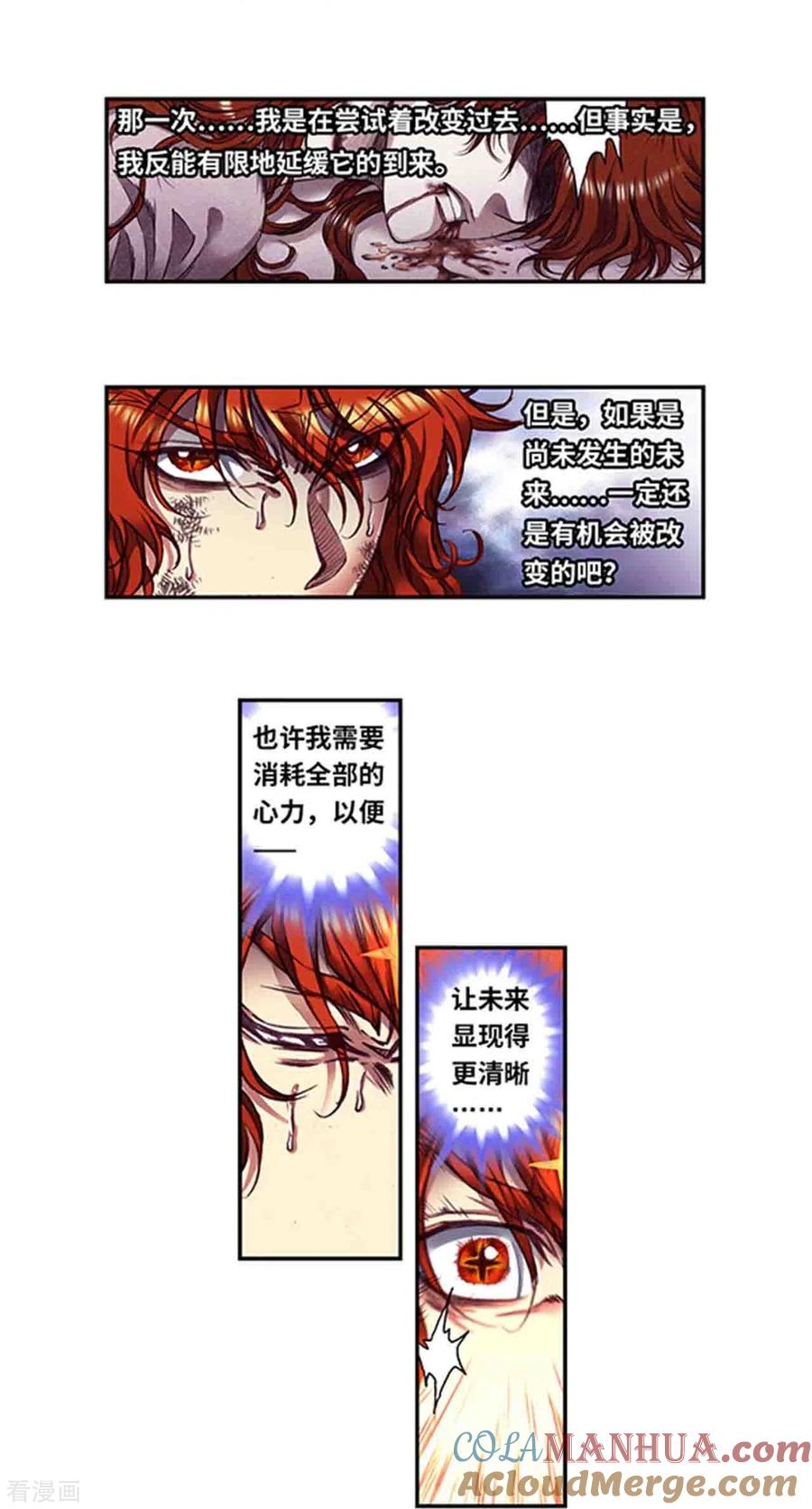 星海镖师 第252话1 起因与结果 第15页