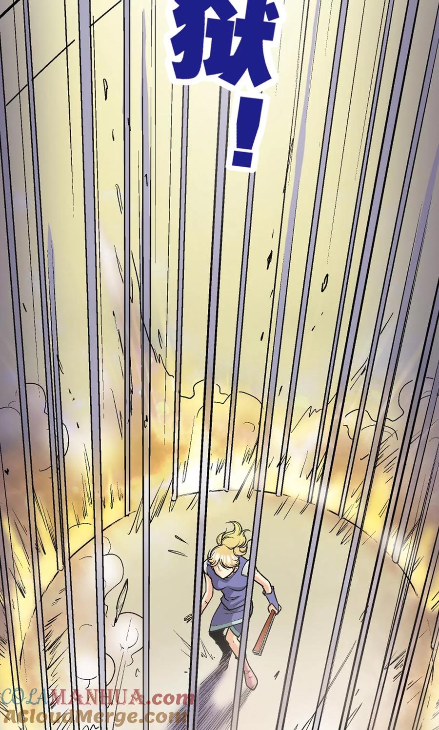 星海镖师 第30话 风爵 第37页