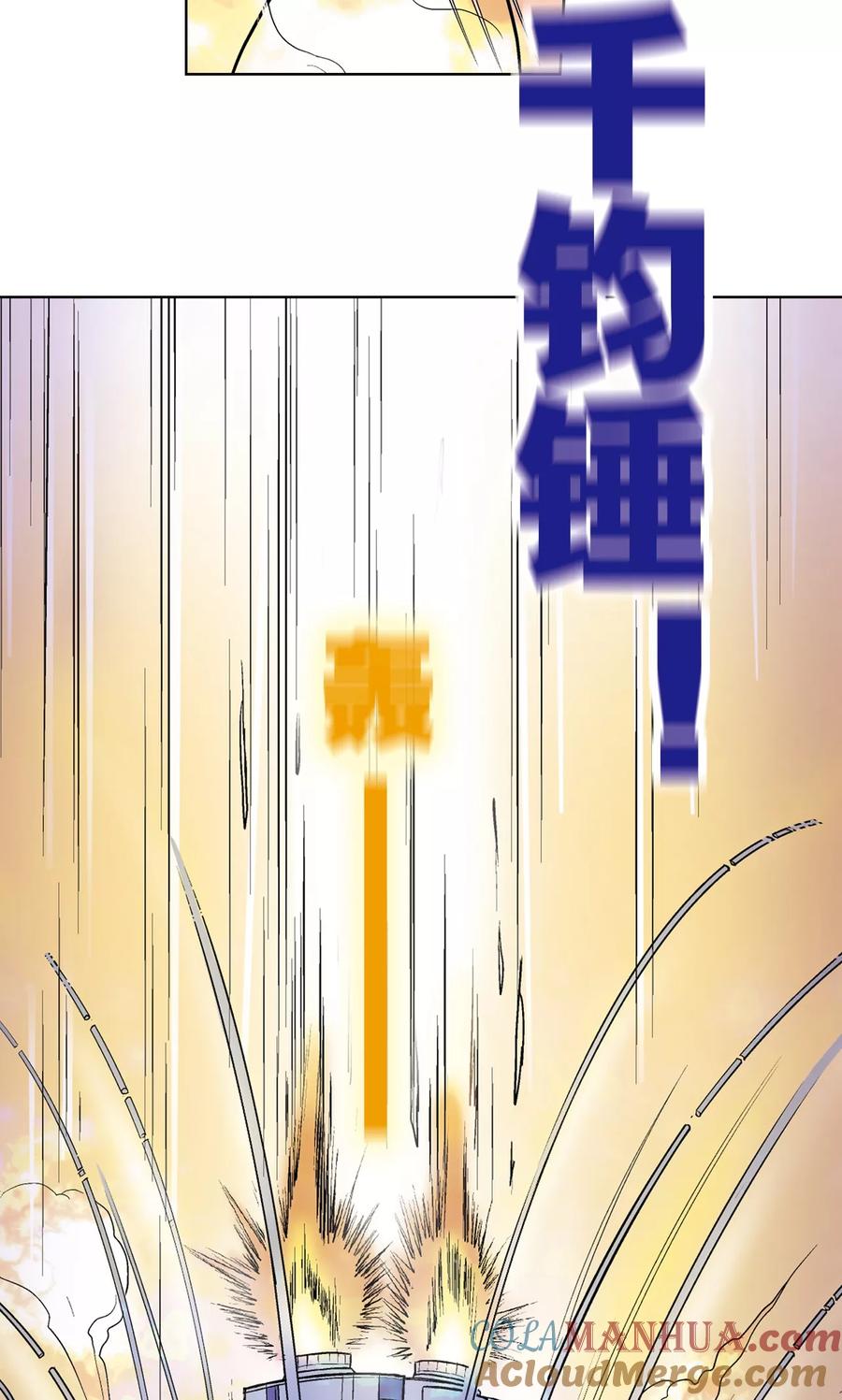 星海镖师 第30话 风爵 第43页
